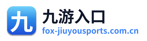 九游入口